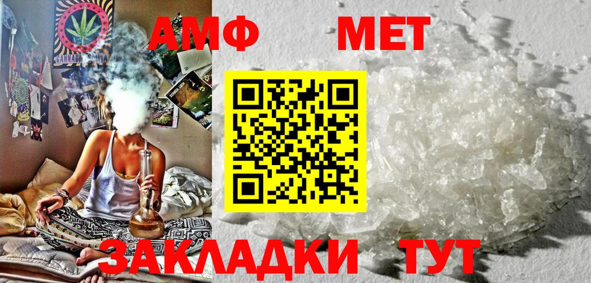 АМФ Розовый Рузаевка