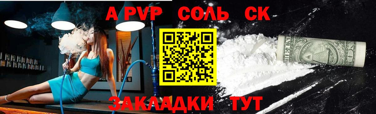 Alfa_PVP крисы CK  Alpha PVP СК  Alpha PVP СК КРИС  Вход с VPN  Рузаевка 