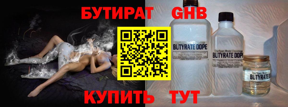 БУТИРАТ буратино  Вход с VPN  Рузаевка 