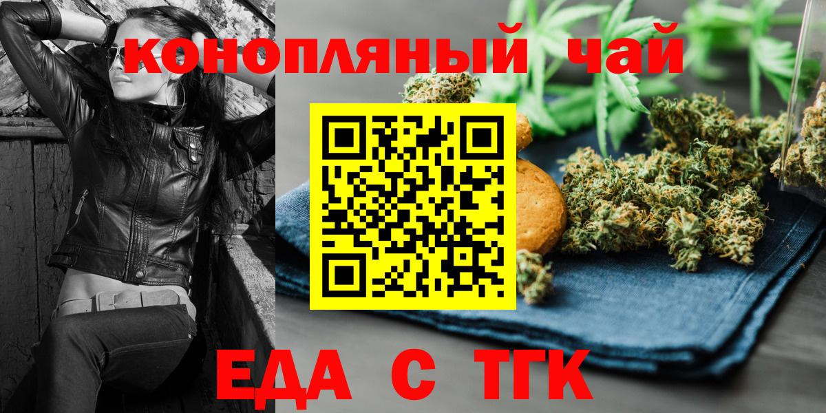 Cannafood марихуана  Вход с VPN  Рузаевка 