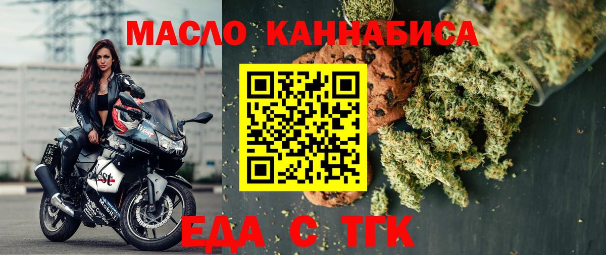 Печенье с ТГК марихуана Рузаевка