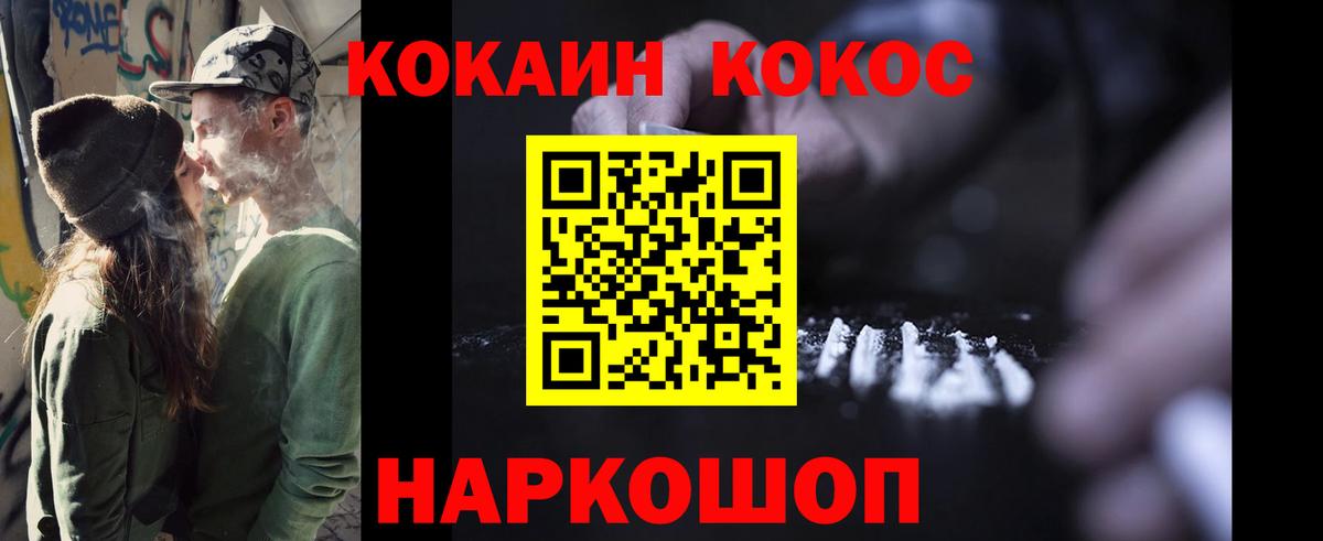 Кокаин  Вход с VPN  Рузаевка  Кокаин 98%  КОКАИН FishScale 