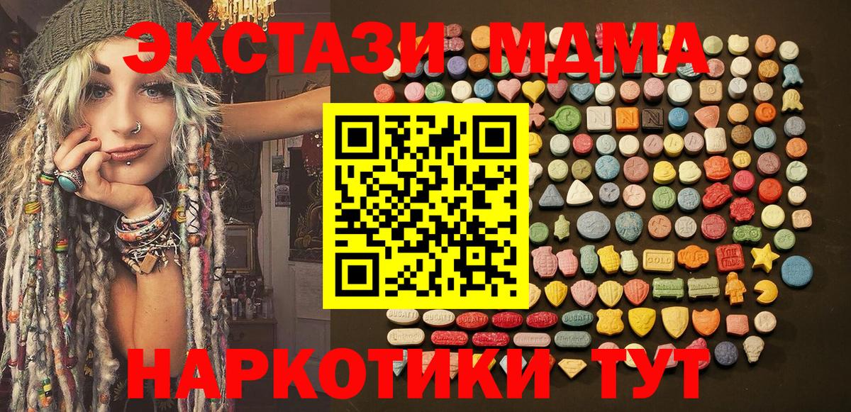 ЭКСТАЗИ  Экстази MDMA  Вход с VPN  ЭКСТАЗИ круглые  Рузаевка 