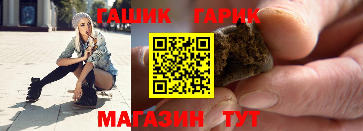 Гашиш Premium  ГАШИШ VHQ  Рузаевка  Вход с VPN 