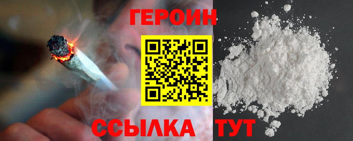 Рузаевка  Героин гречка  Вход с VPN 
