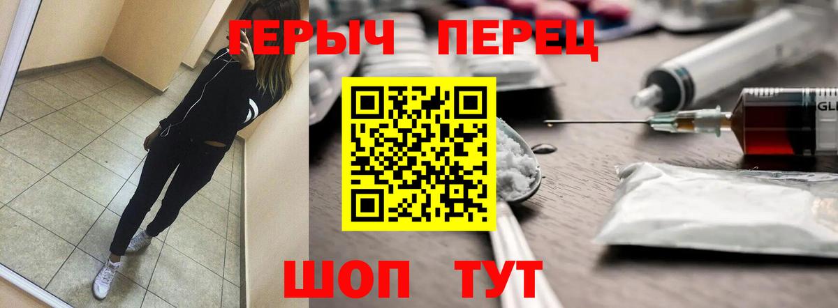 ГЕРОИН хмурый Рузаевка