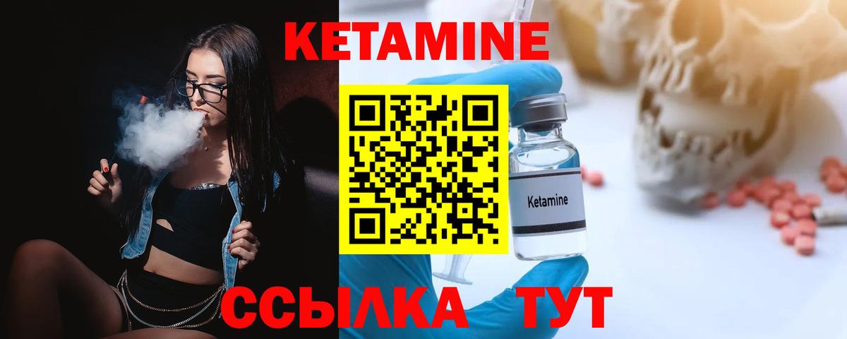 КЕТАМИН VHQ  Вход с VPN  Рузаевка  Кетамин VHQ 