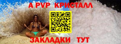 ALPHA-PVP Будённовск