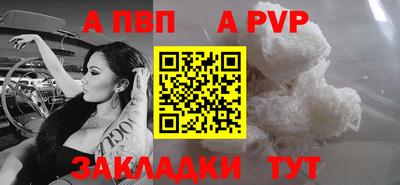 ALPHA-PVP Будённовск
