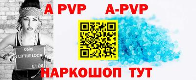 ALPHA-PVP Будённовск