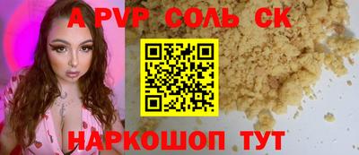 ALPHA-PVP Будённовск