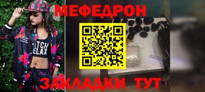 MESCALINE Бугуруслан