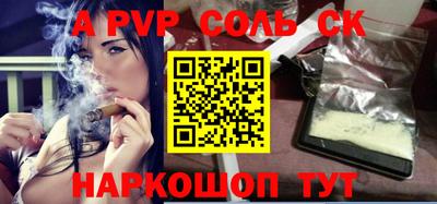 ALPHA-PVP Будённовск