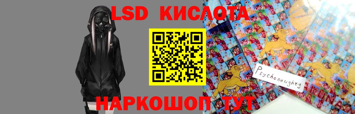 Рузаевка  LSD-25 экстази ecstasy  Вход с VPN 