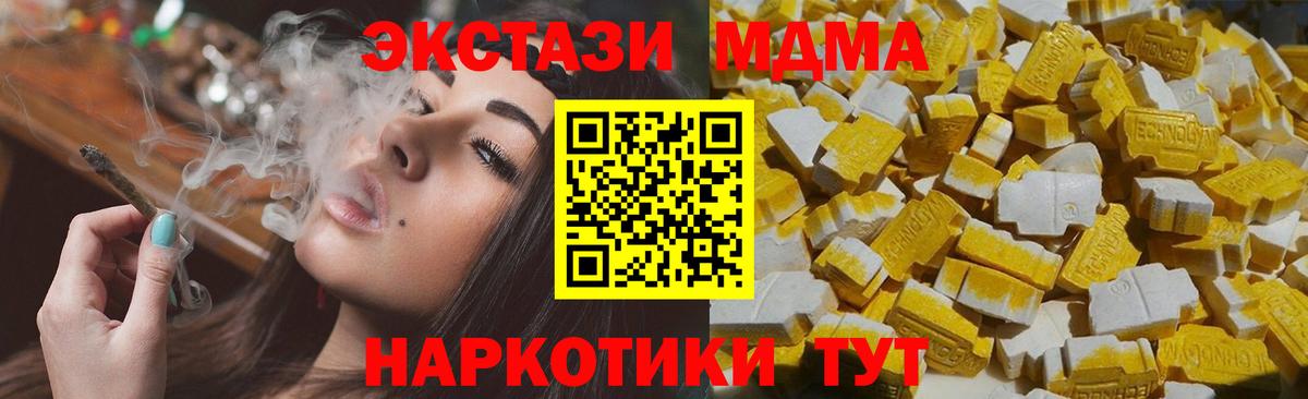 МДМА Molly  Вход с VPN  МДМА  МДМА crystal  Рузаевка 