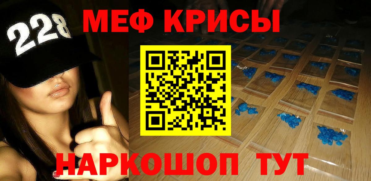 МЯУ-МЯУ VHQ  гидра вход  Вход с VPN  Мефедрон  Рузаевка  Меф mephedrone 