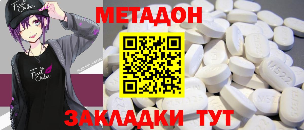 Метадон белоснежный Рузаевка
