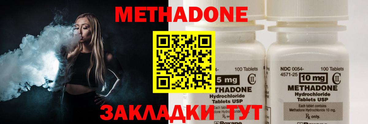 МЕТАДОН мёд  Вход с VPN  Метадон кристалл  mega зеркало  Рузаевка 