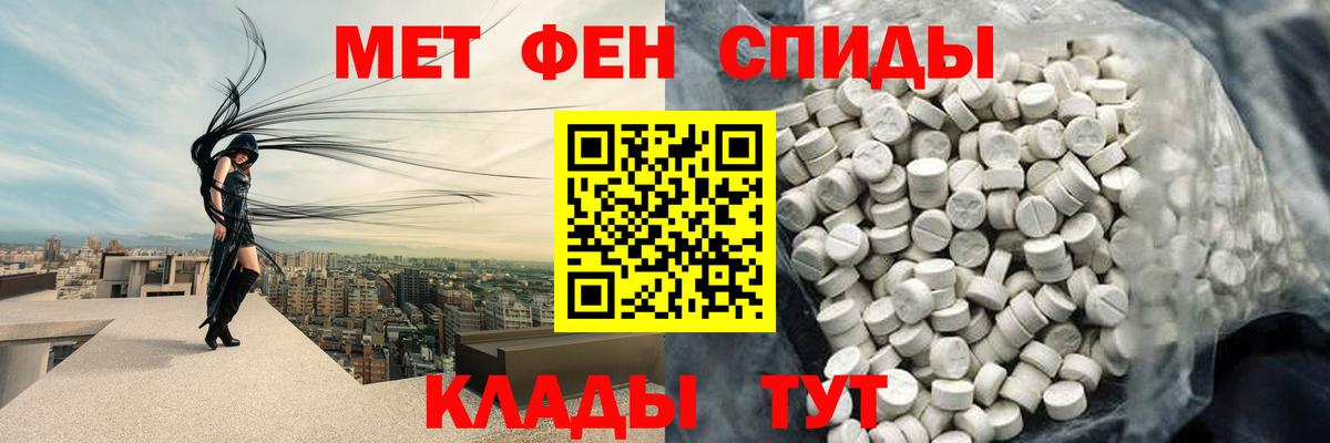 Метамфетамин  Метамфетамин Декстрометамфетамин 99.9%  Вход с VPN  Рузаевка 