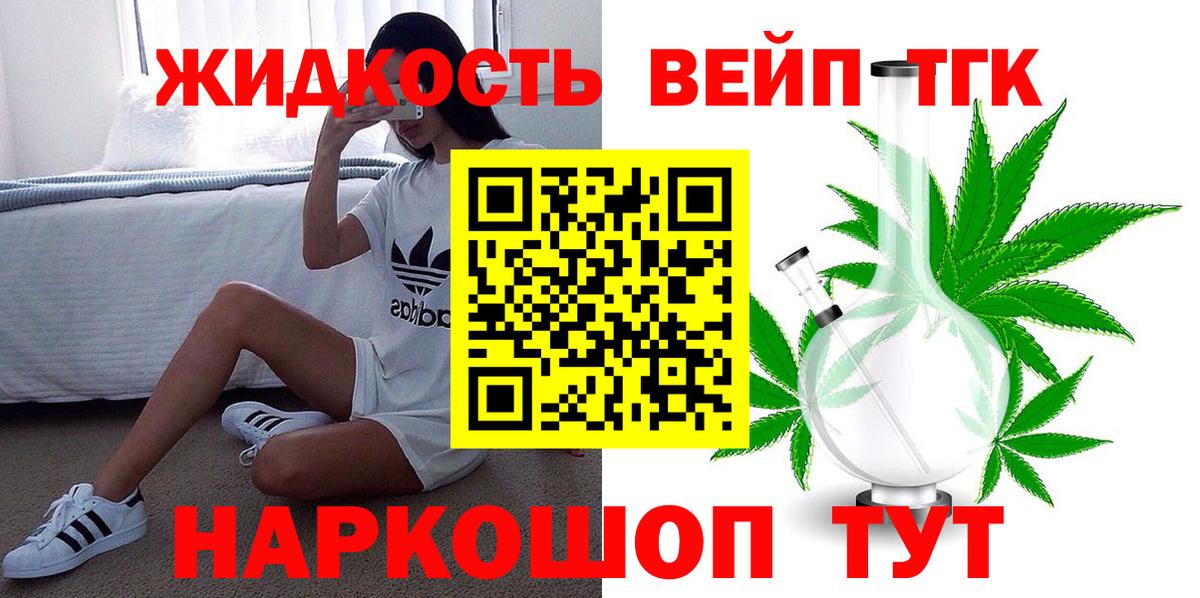 Рузаевка  Дистиллят ТГК вейп  Вход с VPN 