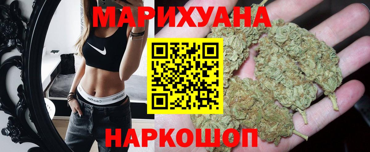 Бошки Шишки марихуана Рузаевка